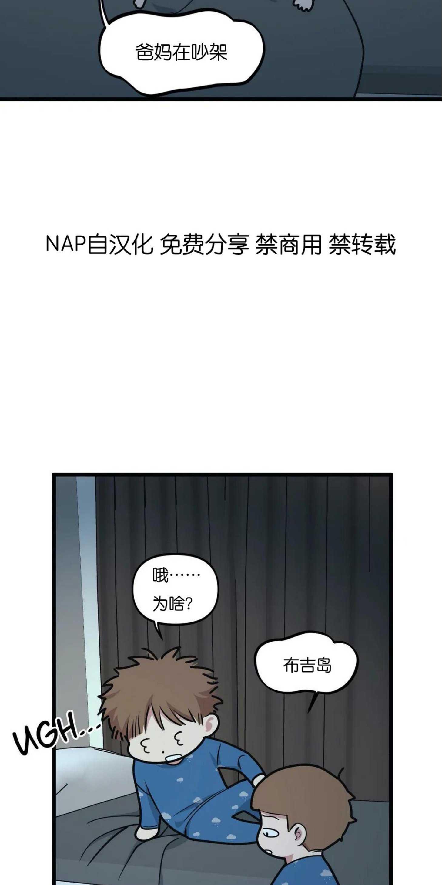 第47话2