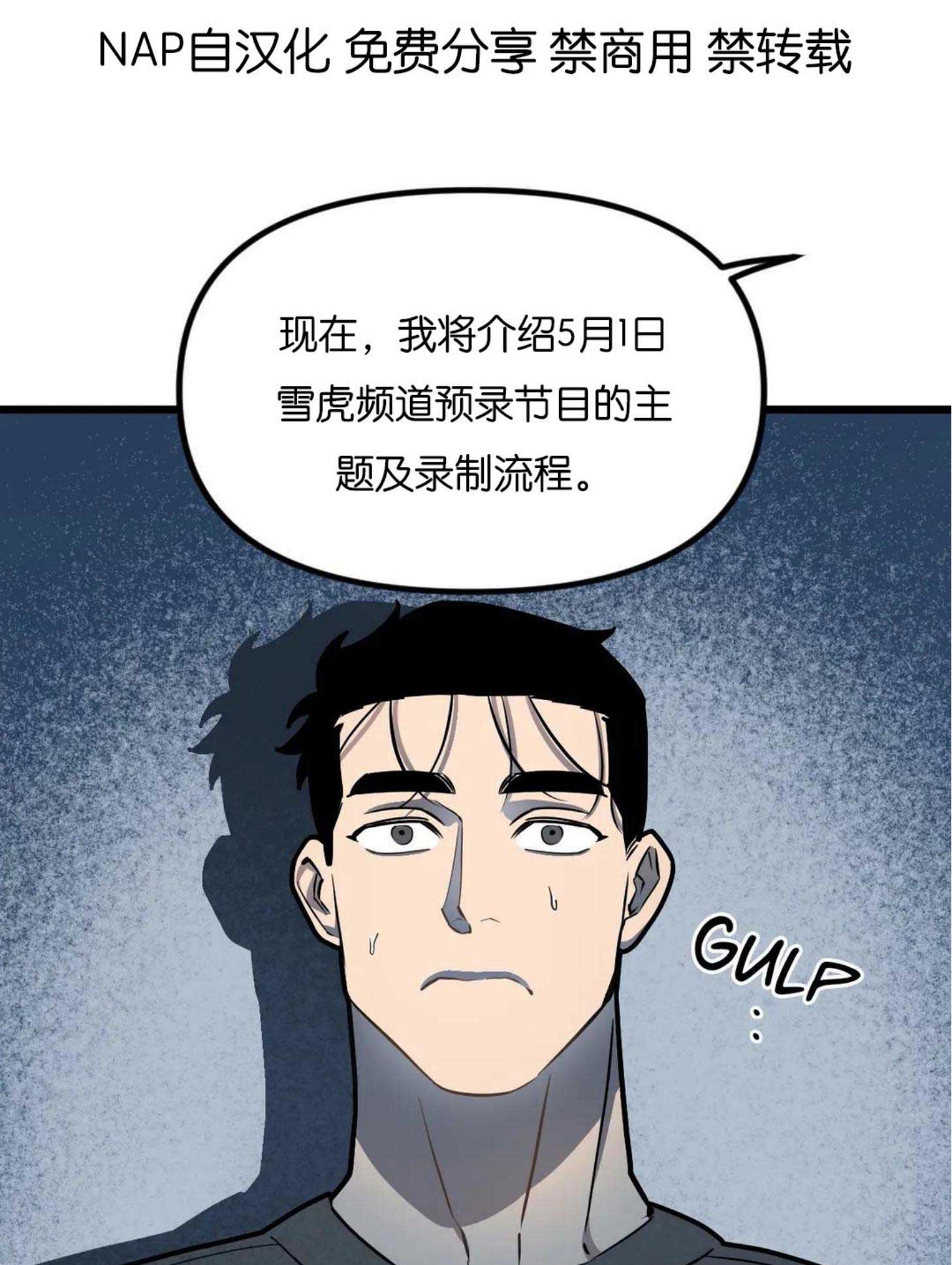 第48话8