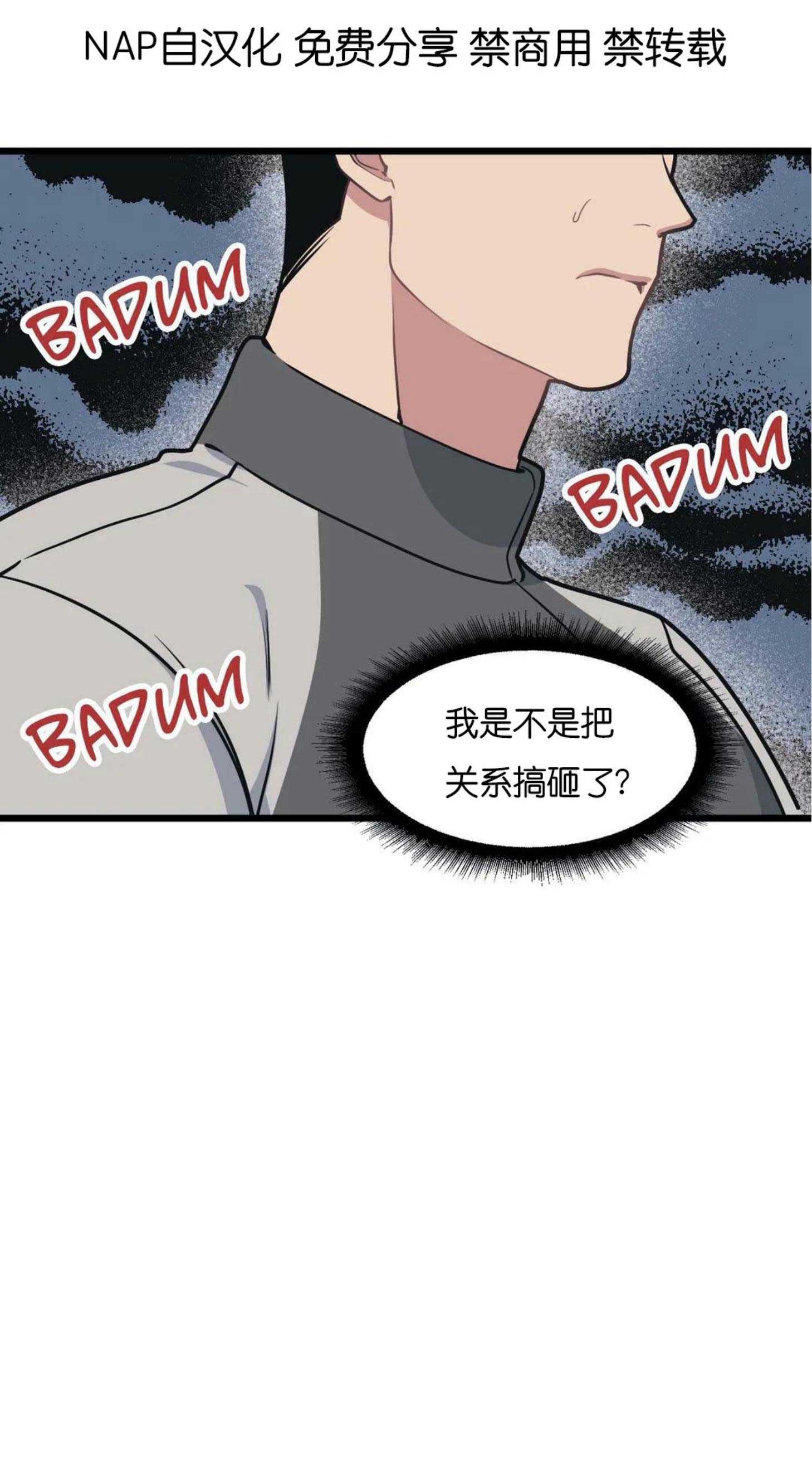 第47话8