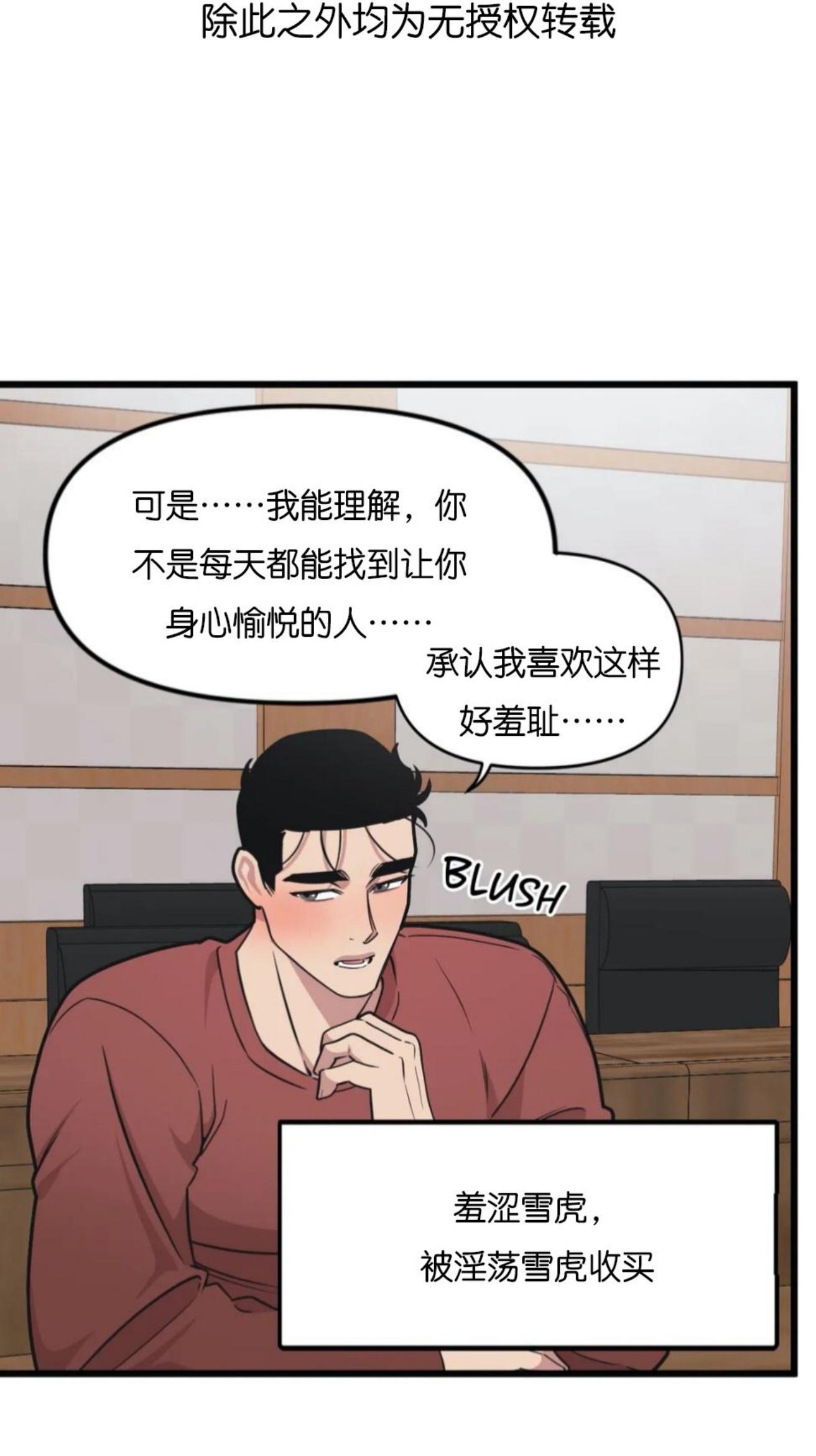 第54话5