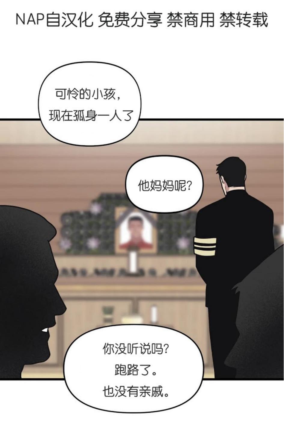 第31话7