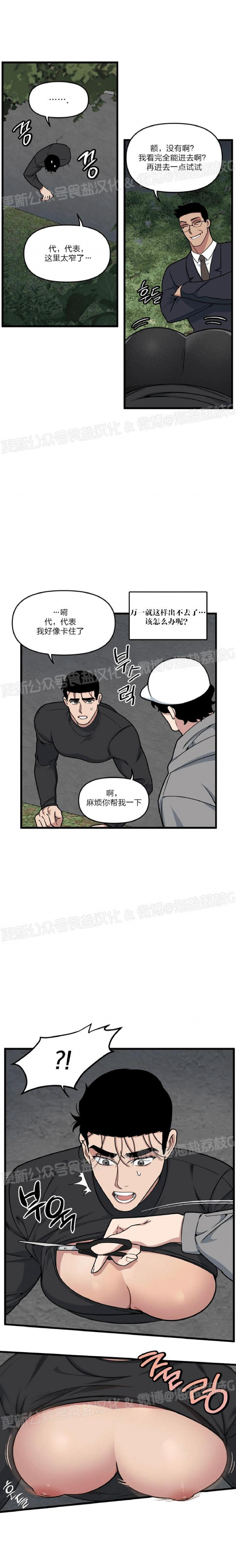 第21话2