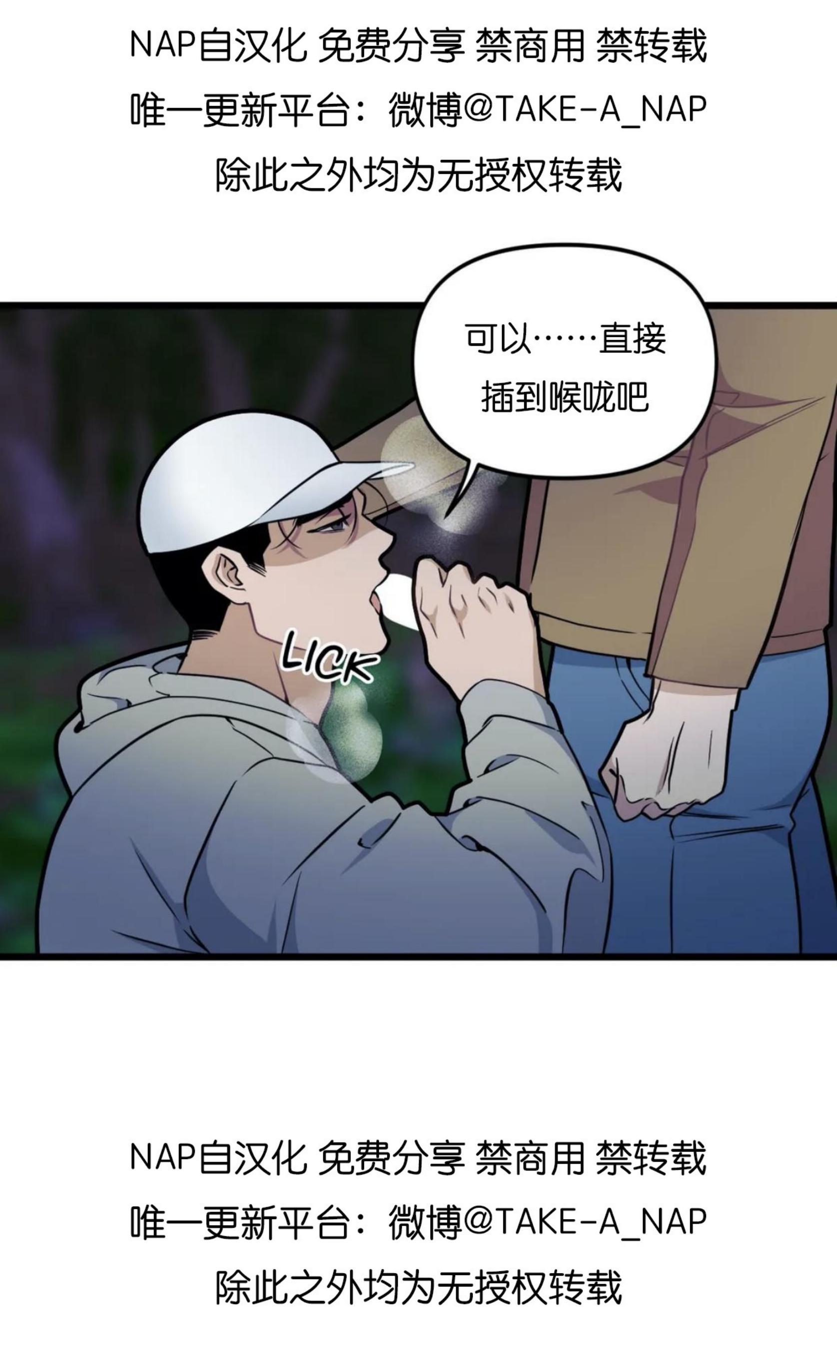 第53话7