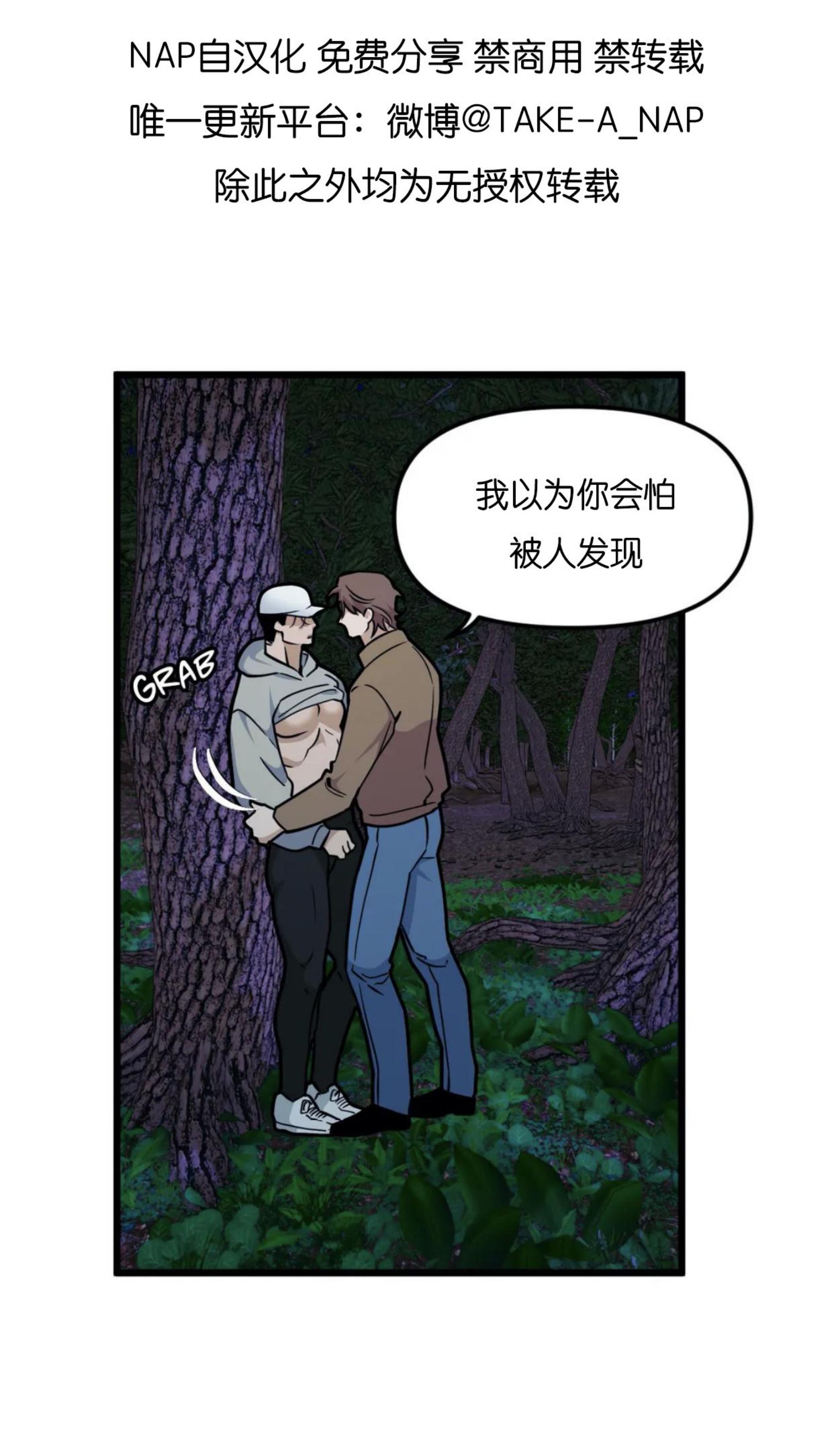 第53话6