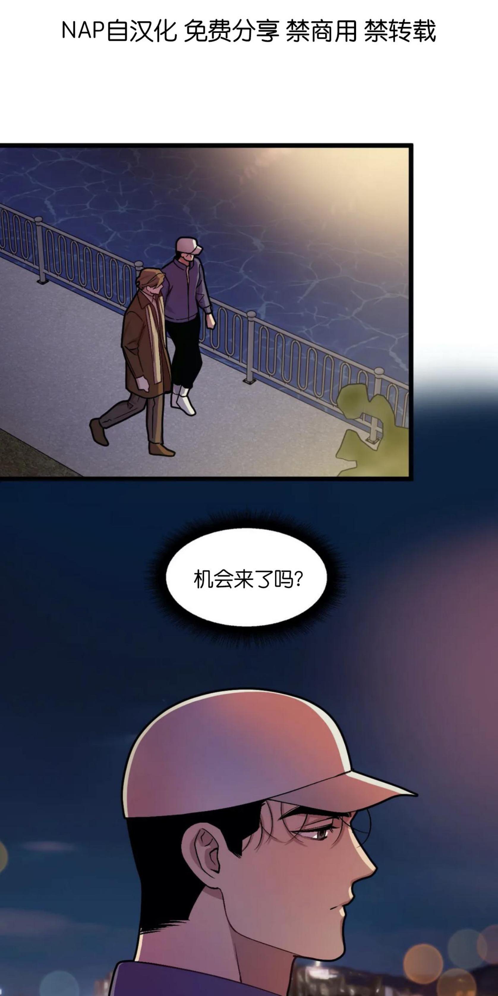 第38话8