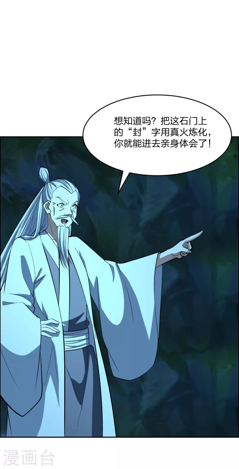 第239话大地灵脉？9