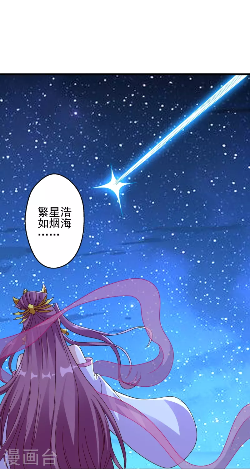 第340话九星天辰诀！7