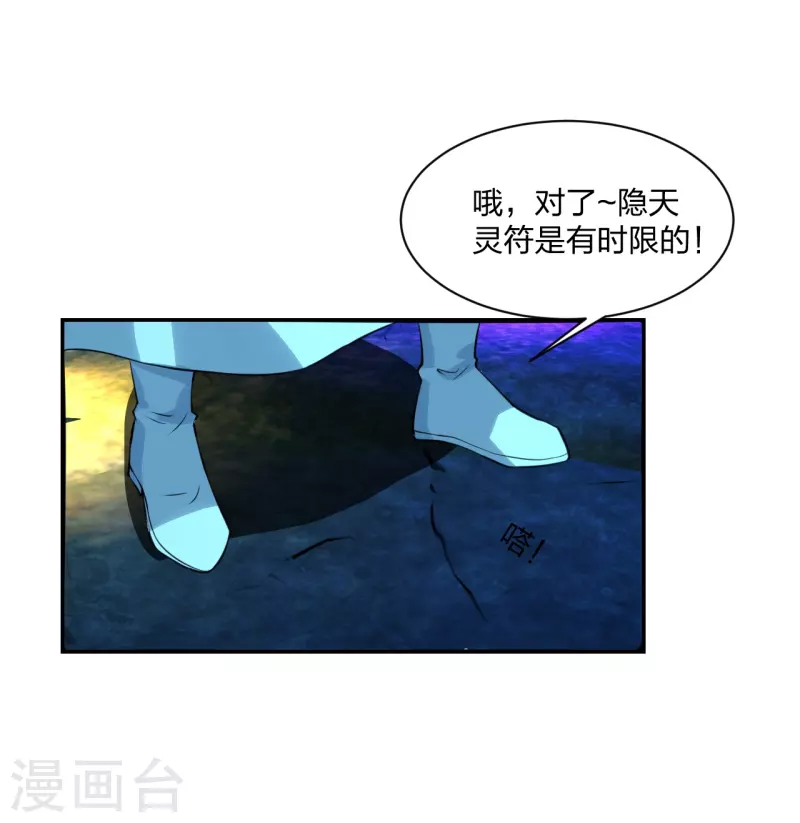 第240话龙魂！2