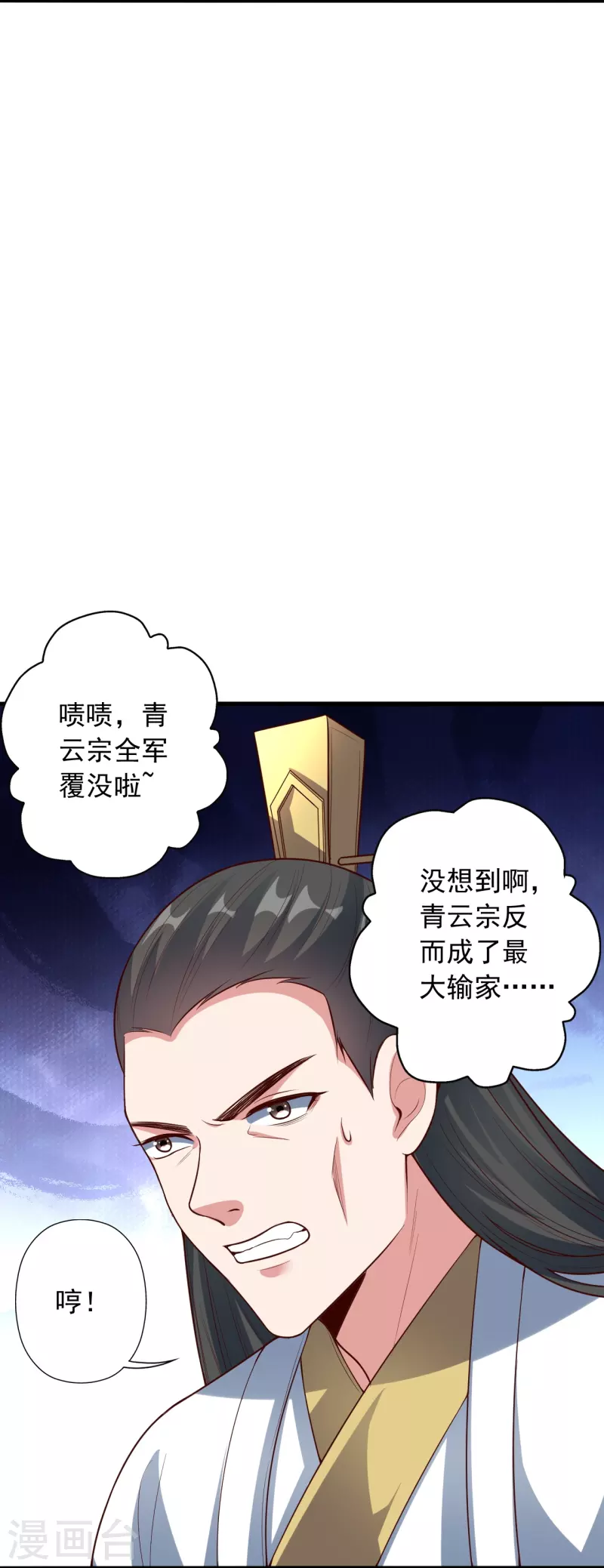 第256话强大的玄灵之体！7