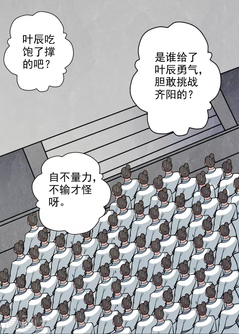 第203话有宝贝？7