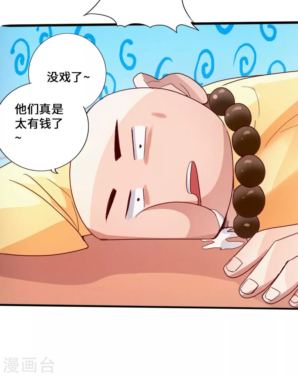 第48话竞拍天罡棍阵6