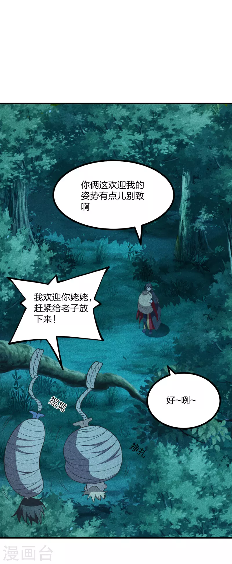 第165话赤裸裸的报复！8