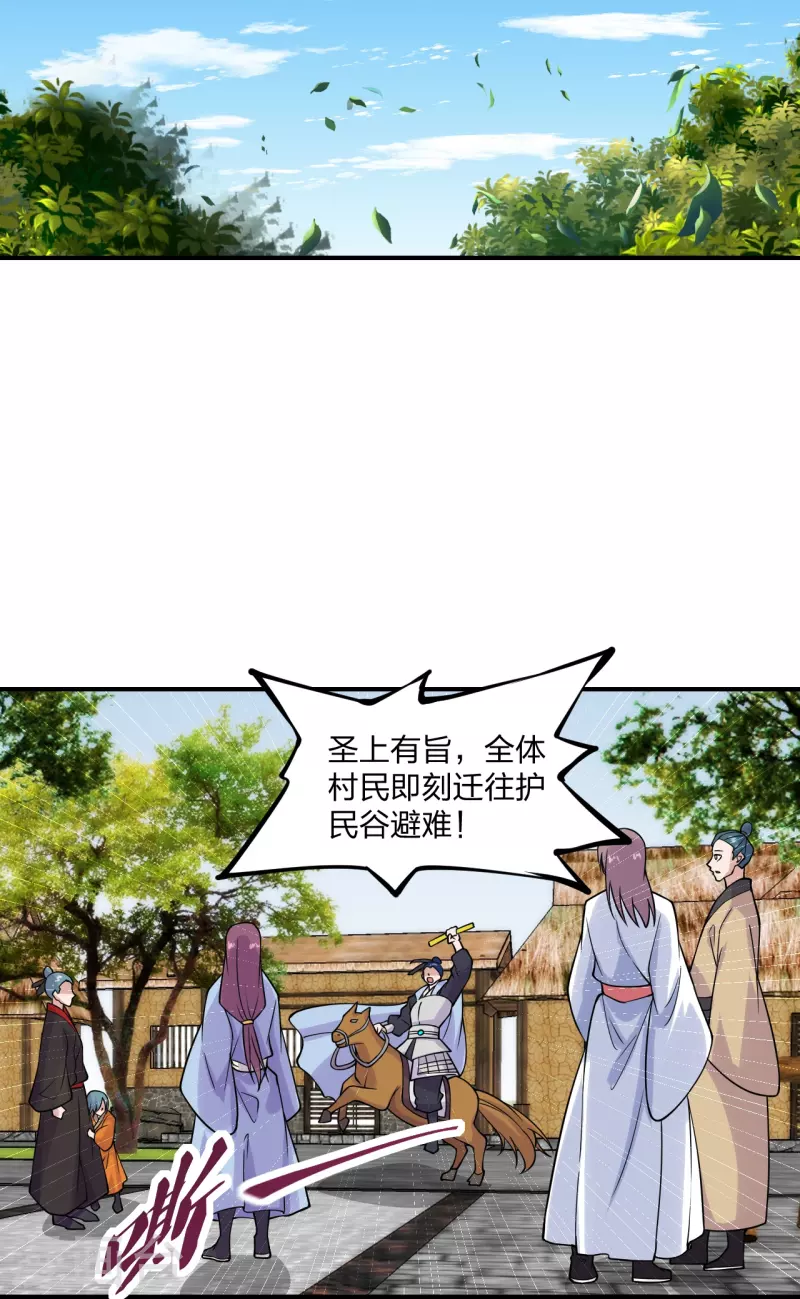 第213话血巫现身！0