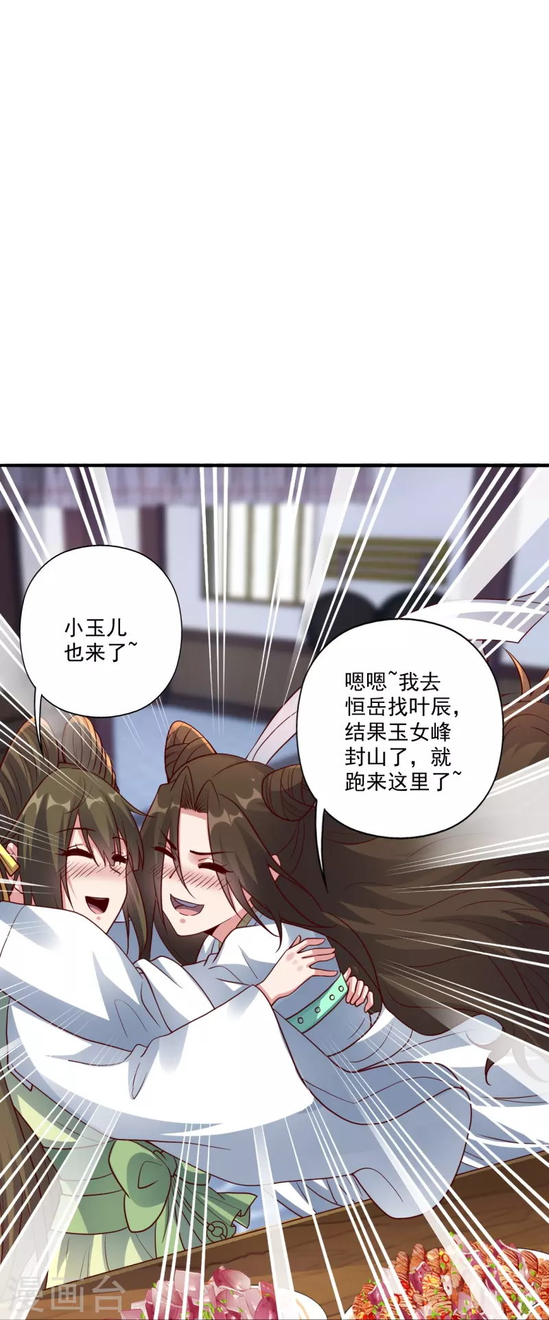 第293话谁是谁的心上人？7