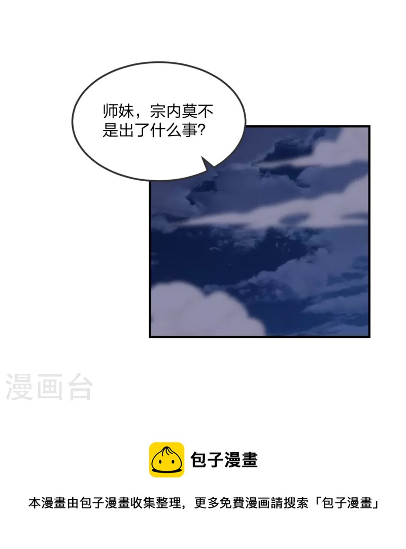 第307话归家！8