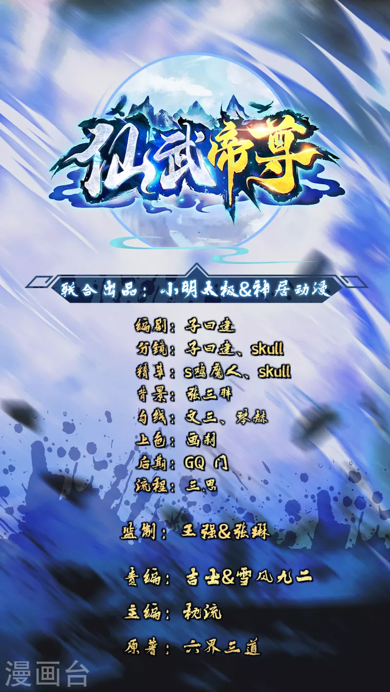 第175话虐杨斌！0