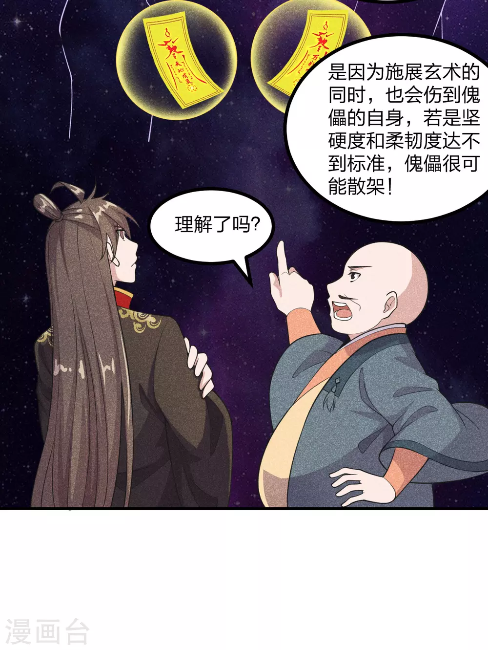 第163话灵符忒贵了！9