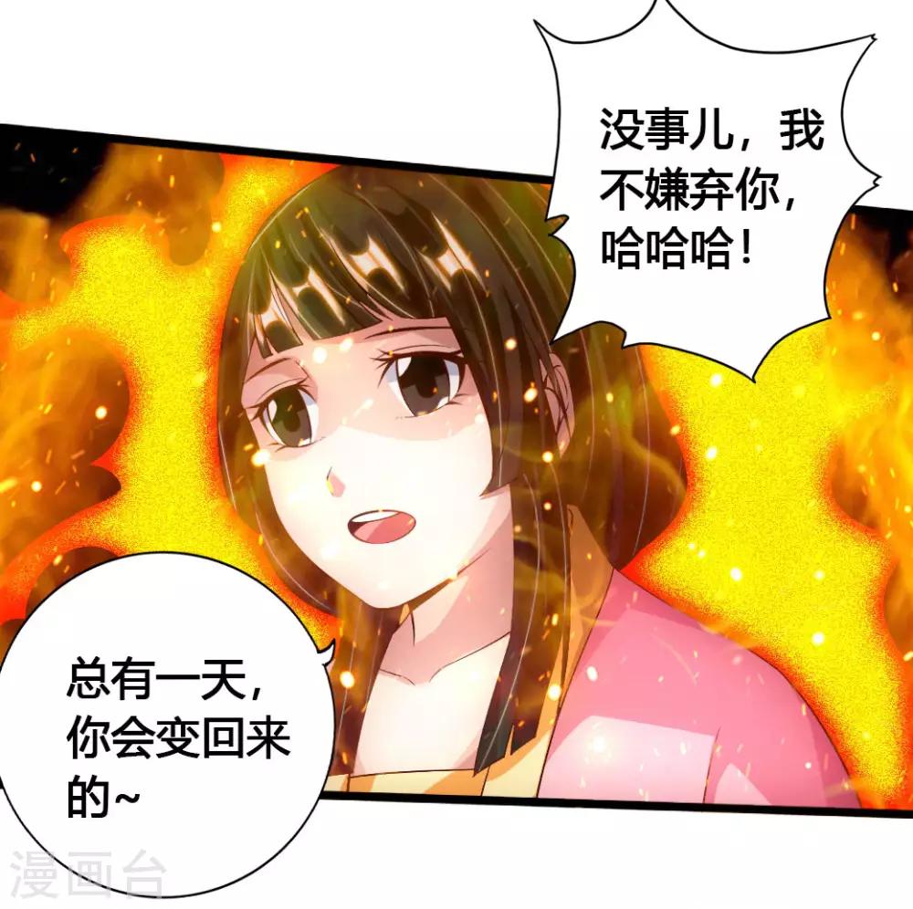 第76话炼骨洗髓6