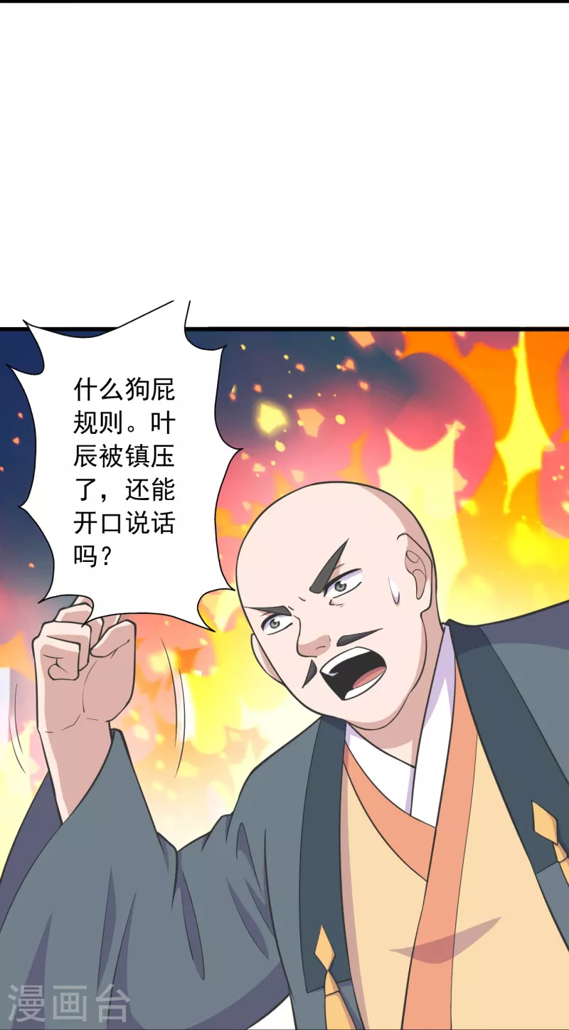 第260话锤爆灵塔！9