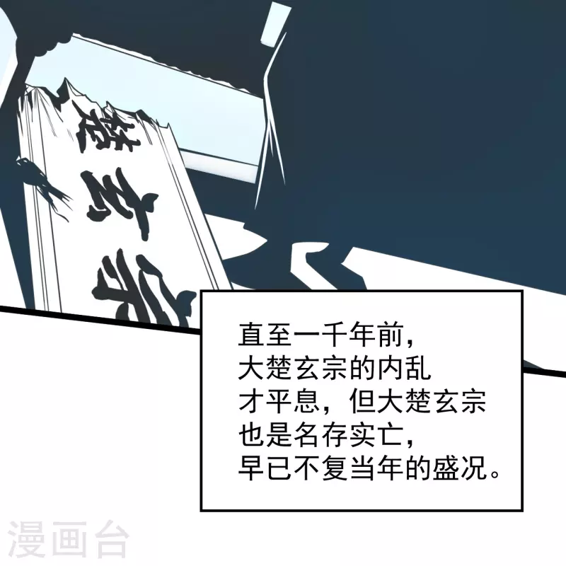 第241话龙族的诅咒！9