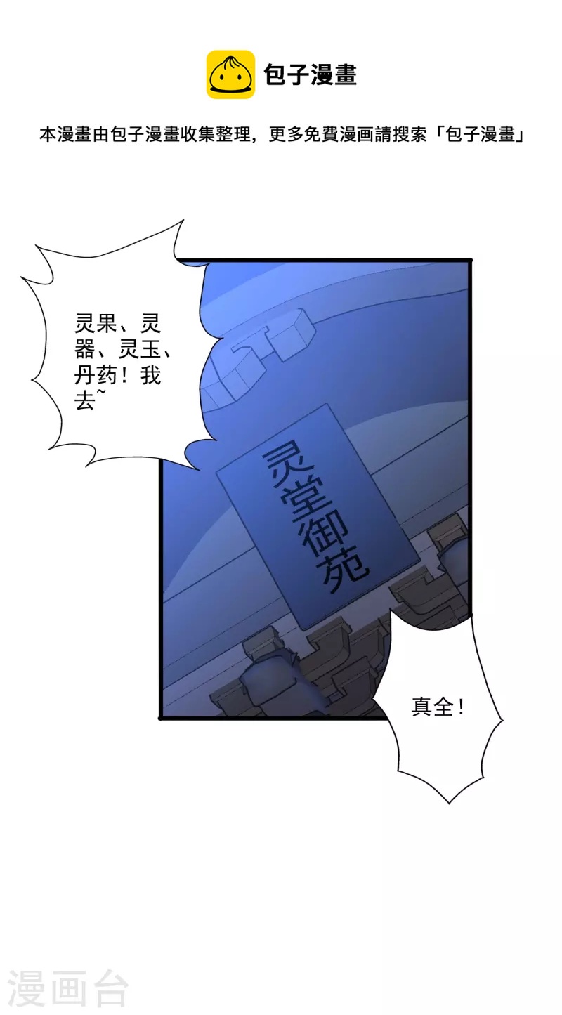 第290话血瞳3