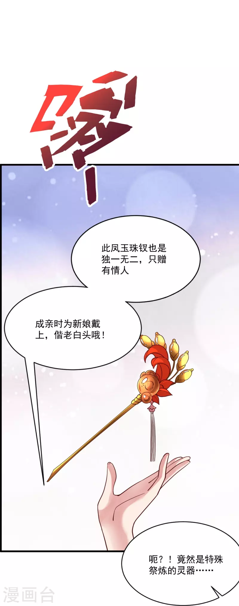 第295话没钱了~2