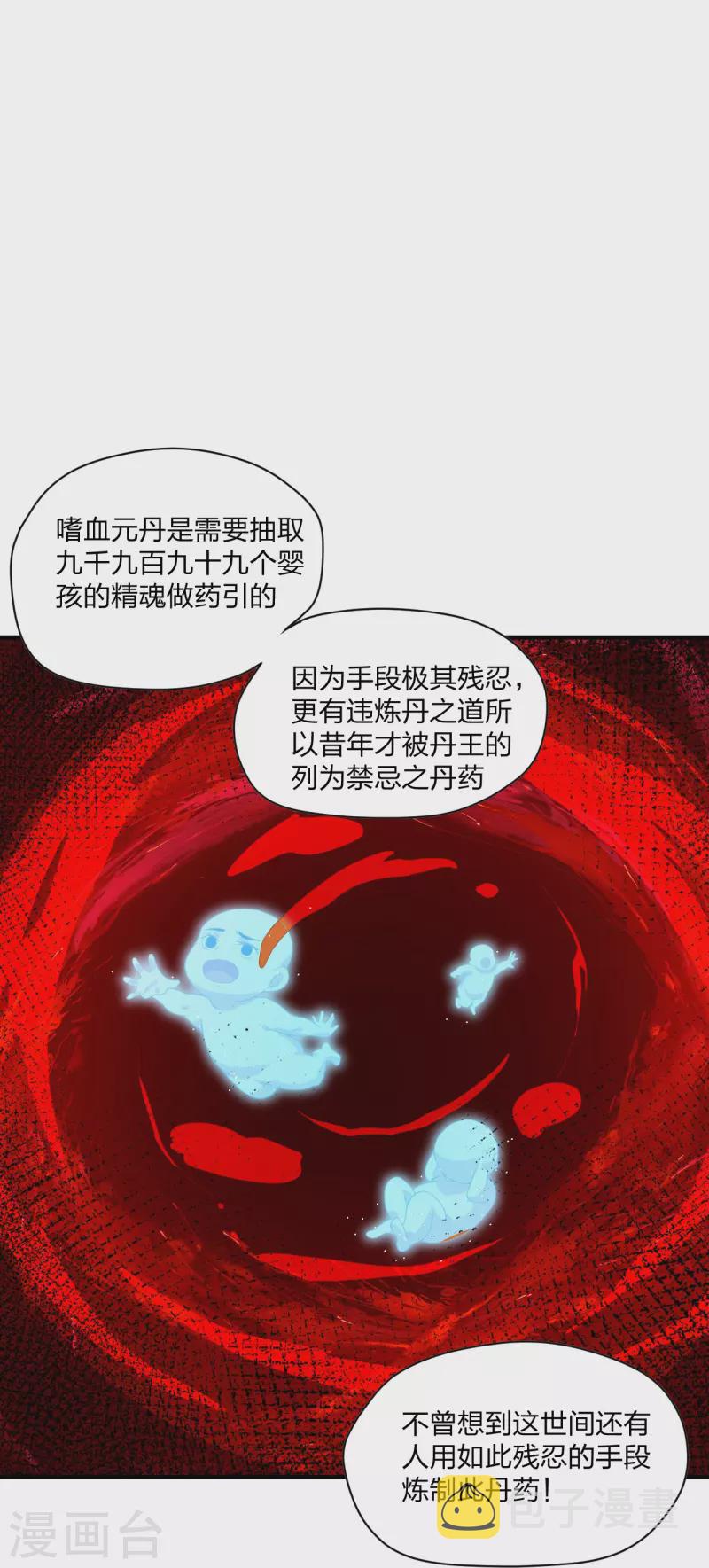 第222话血尊没死？！4