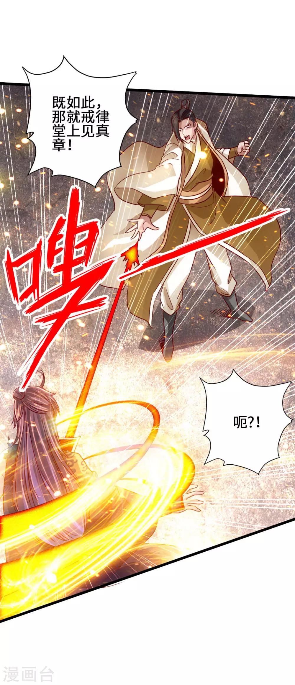 第65话无耻至极6