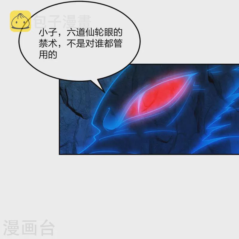 第241话龙族的诅咒！2