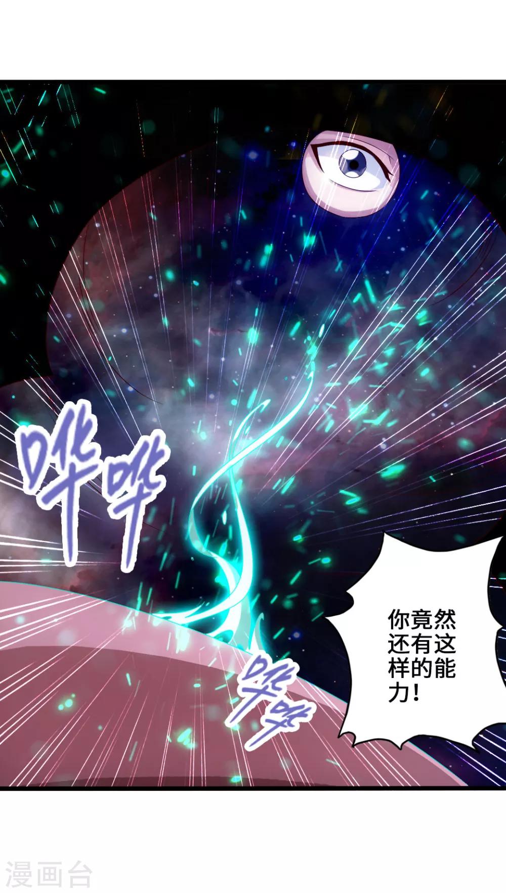 第34话紫金葫芦显威能9