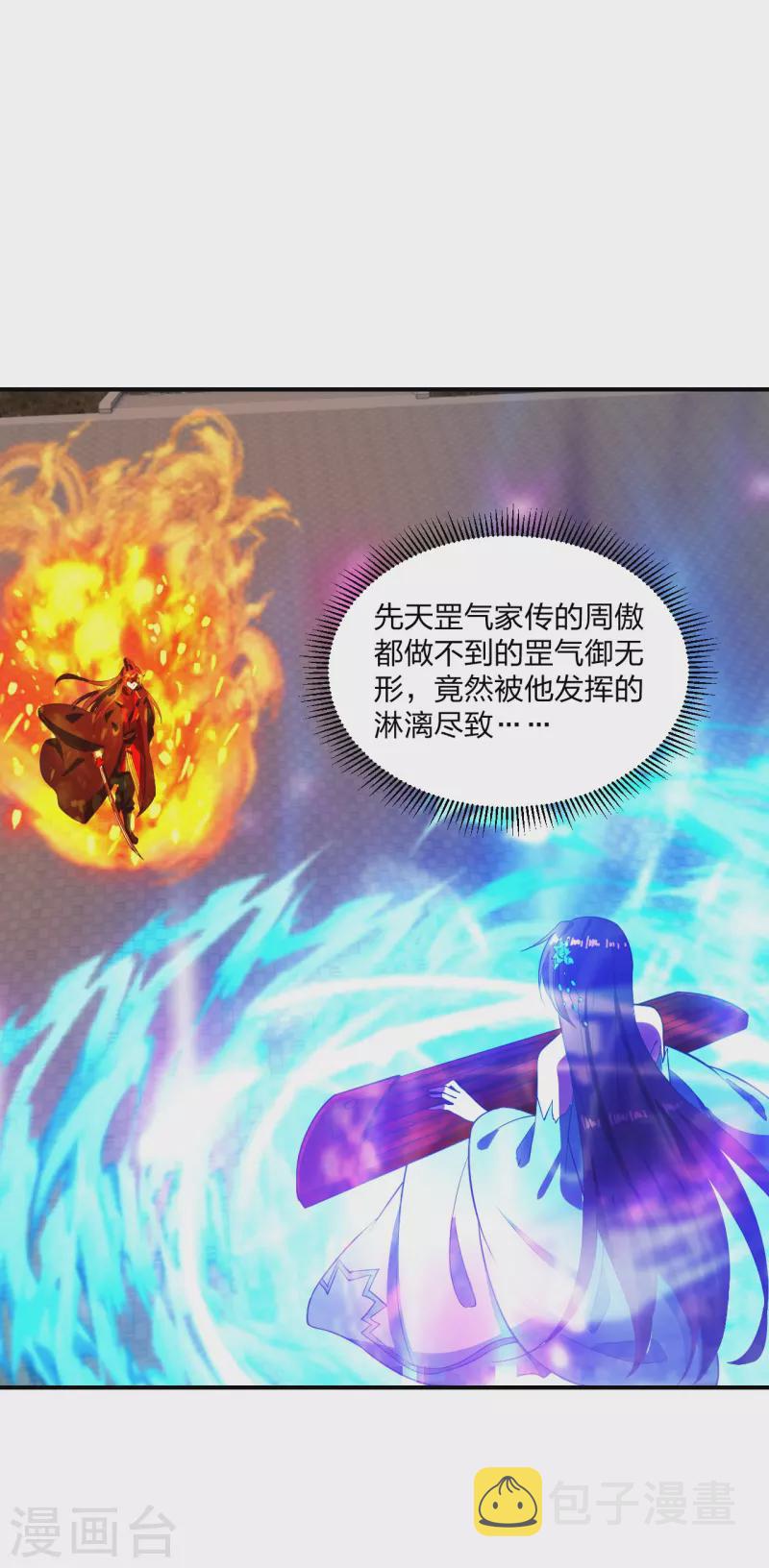 第263话巅峰战力，爆发！1