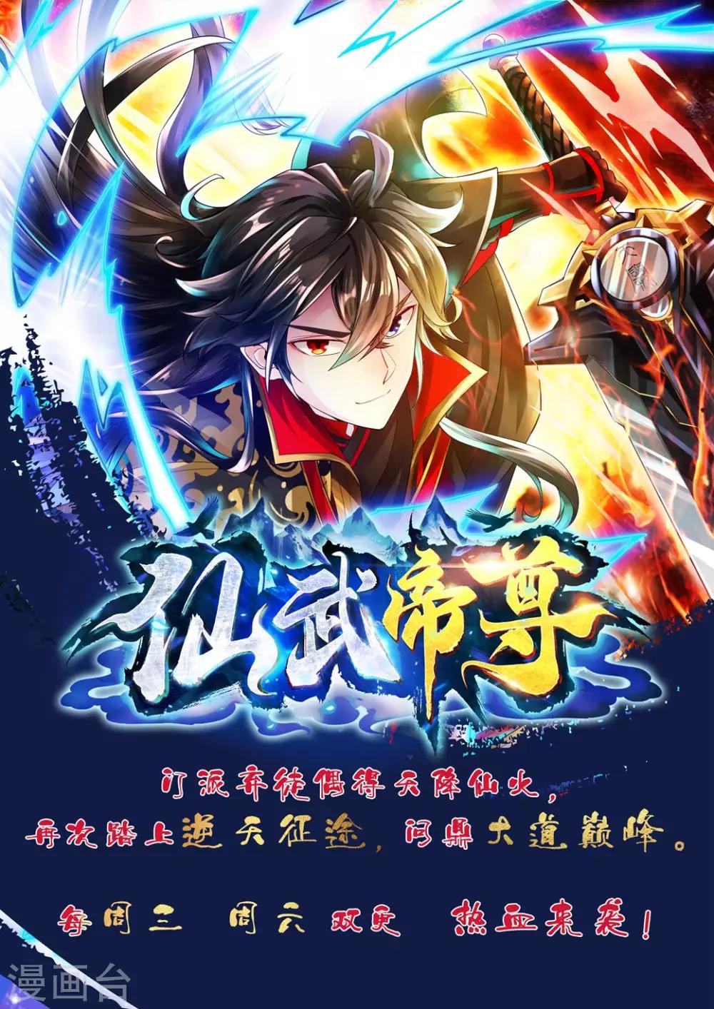 第45话争夺烧火棍8