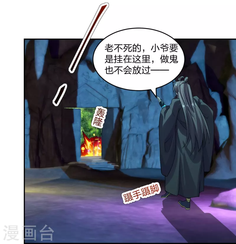 第240话龙魂！6