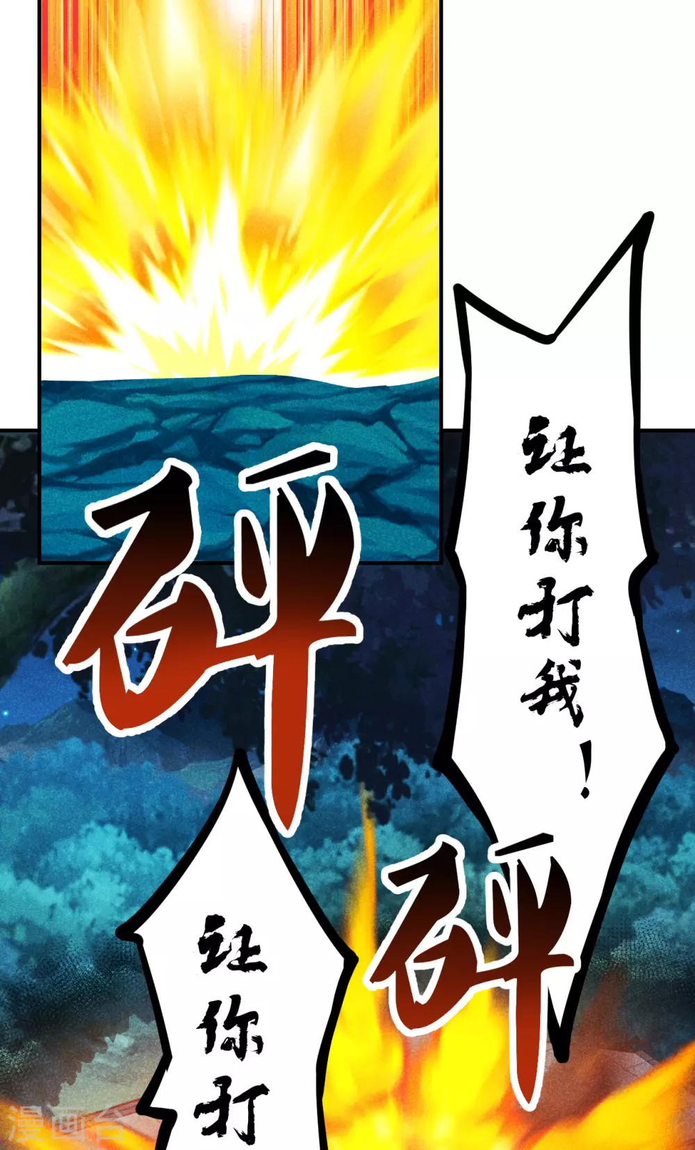 第161话叶辰绝技爆裂摔！7