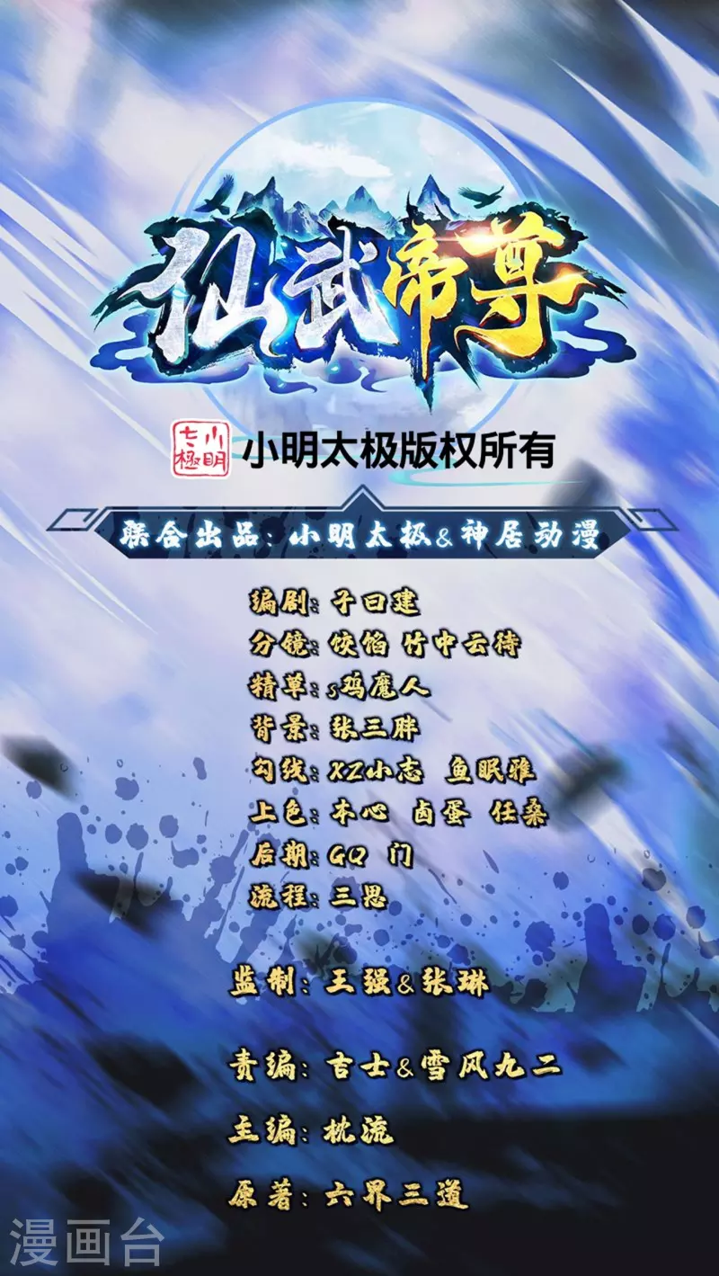 第213话血巫现身！0