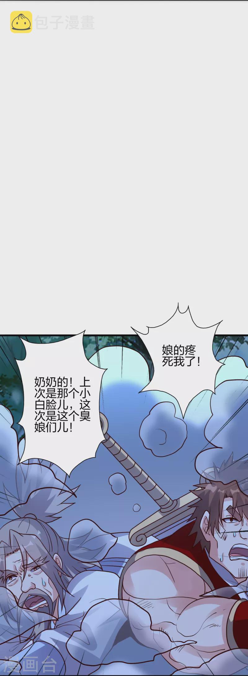 第355话剑斩老狗！4