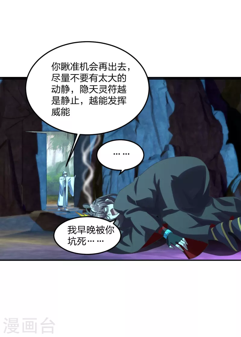 第240话龙魂！0