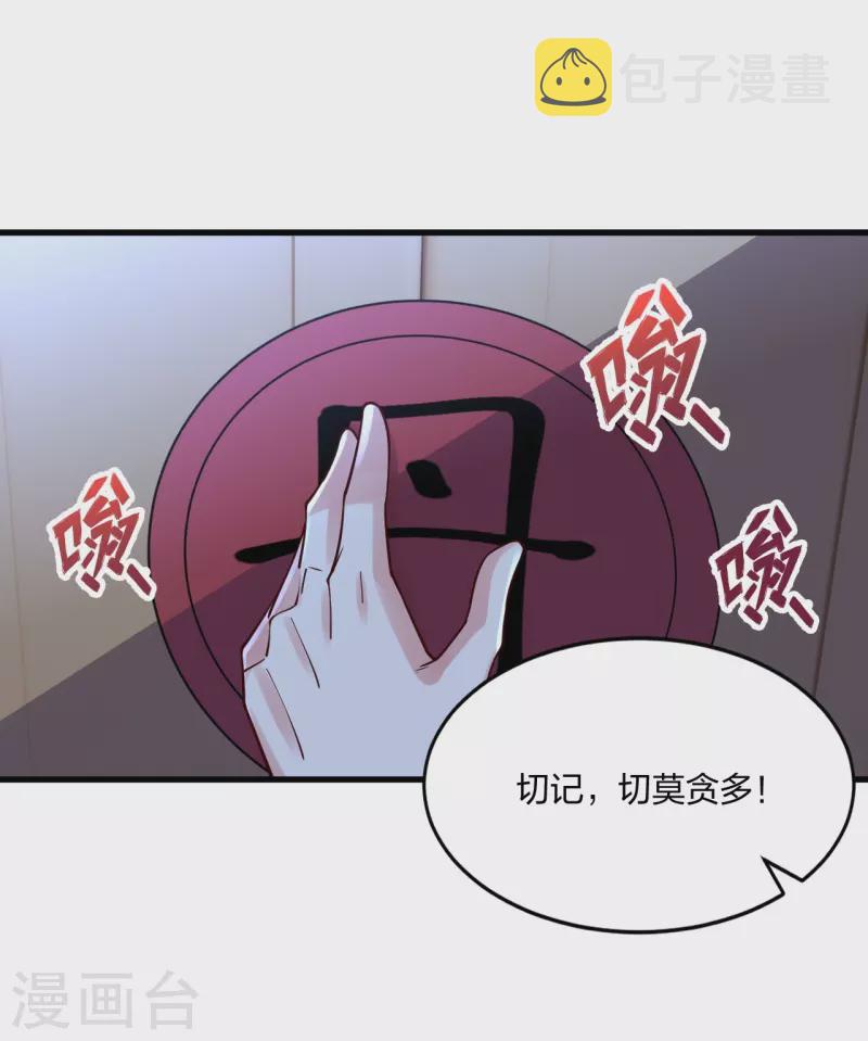 第301话封号：丹圣！7