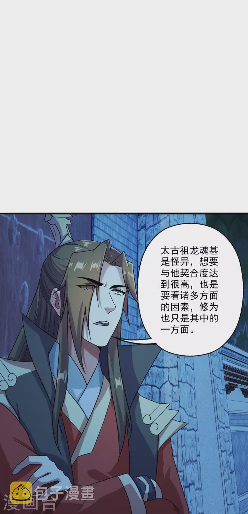 第281话龙魂测试！8