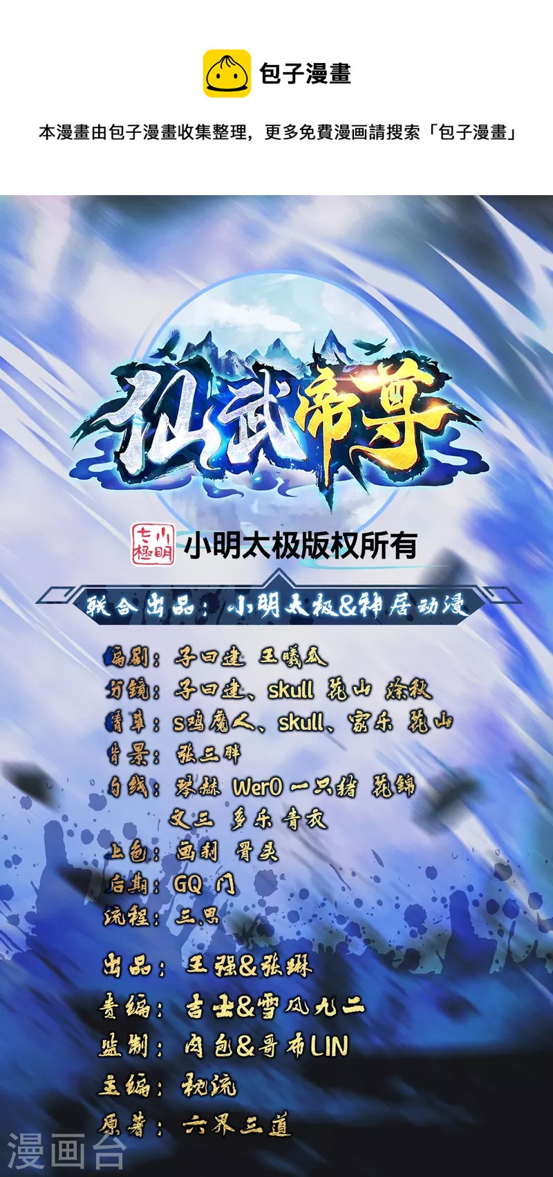 第227话亡命奔逃！0