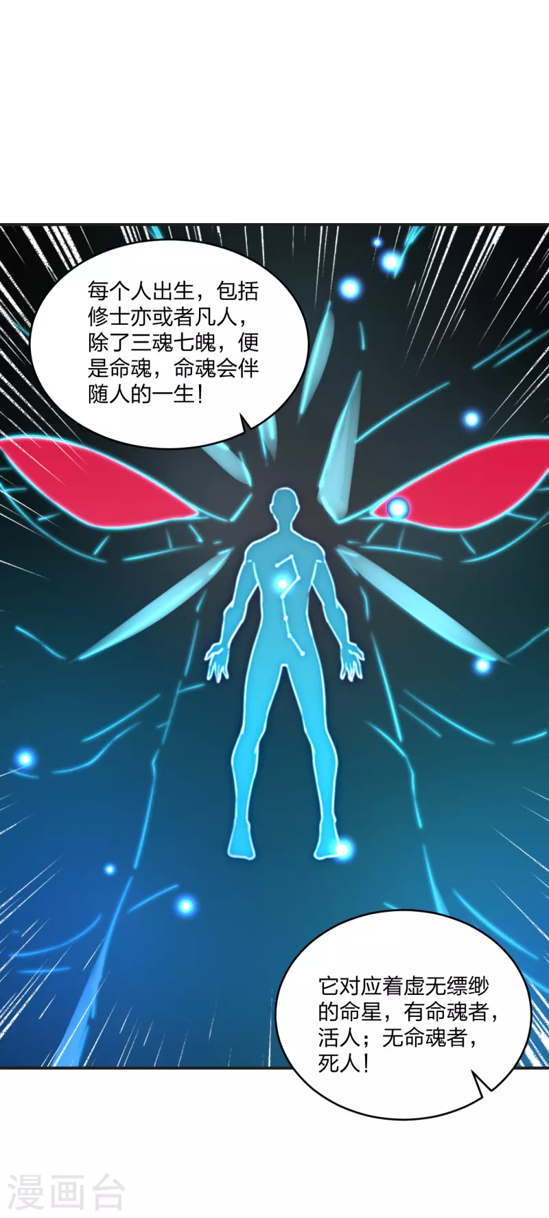 第358话诡异的手！8