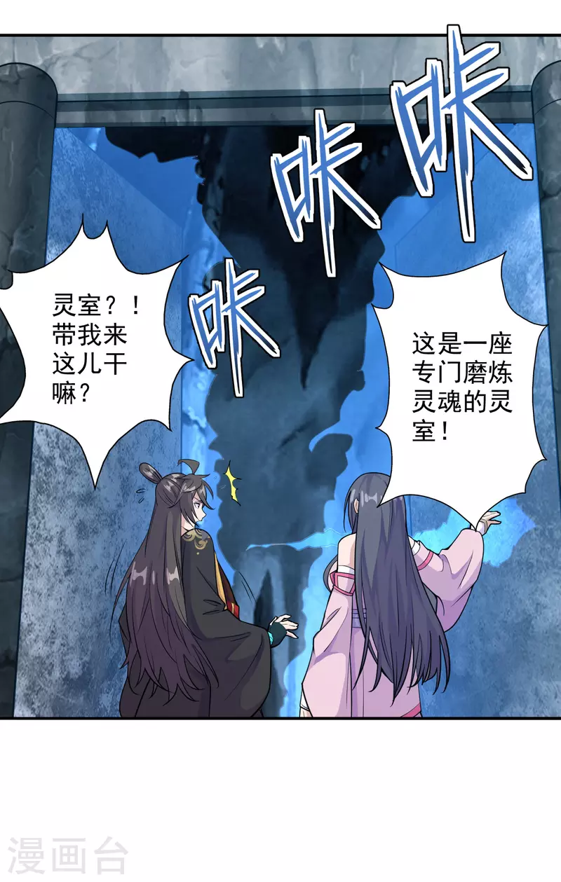 第195话灵室训练开始！3