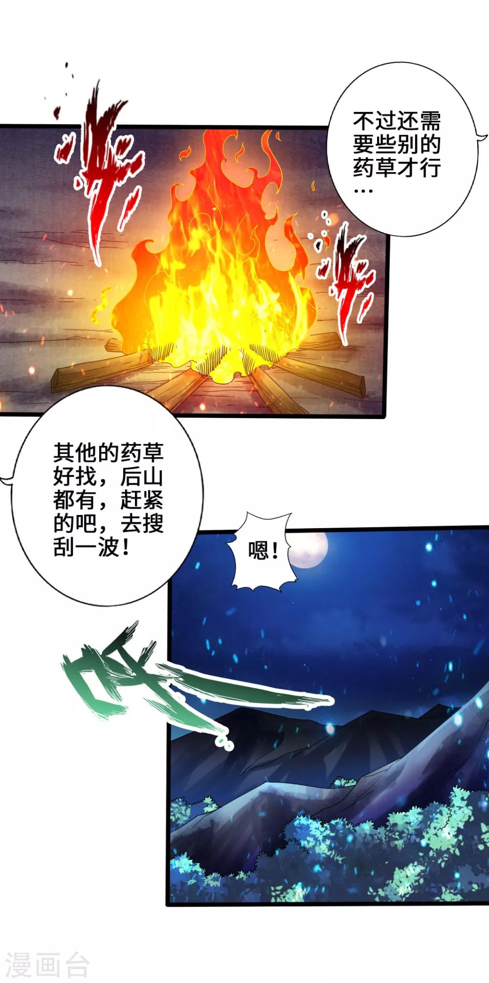 第34话紫金葫芦显威能3