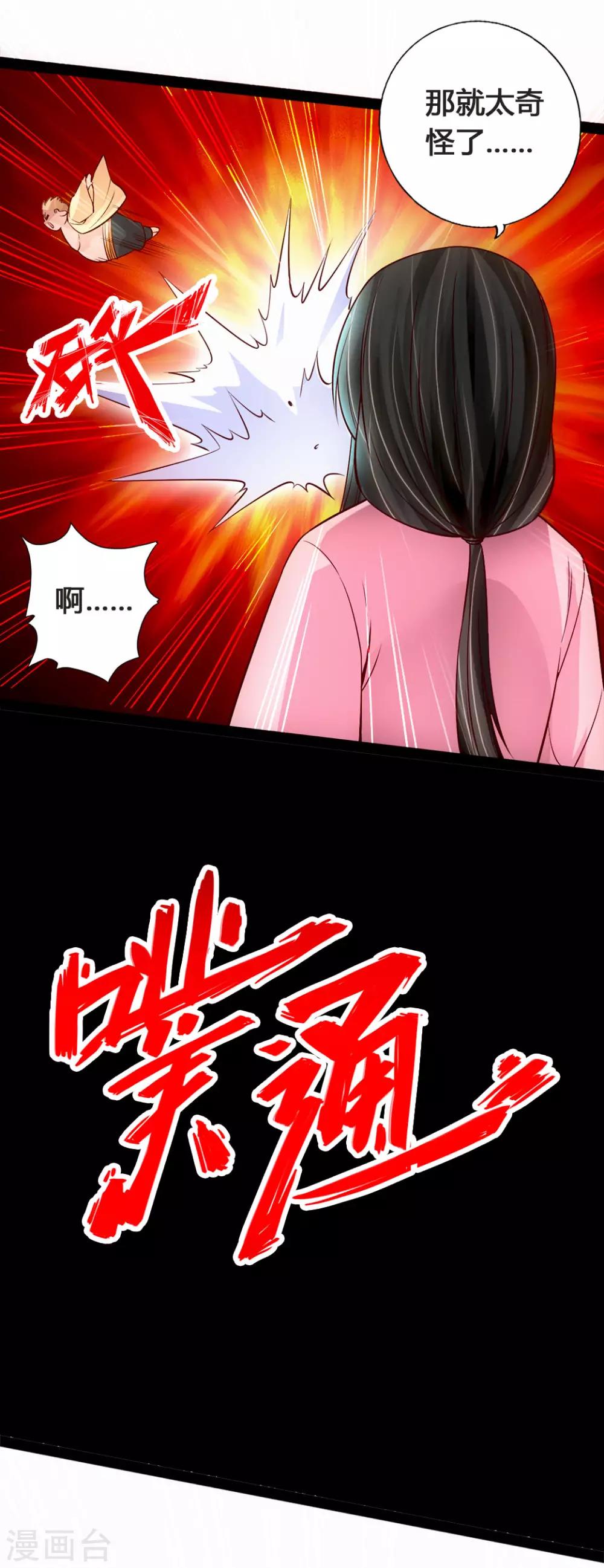 第86话紫萱VS熊二1