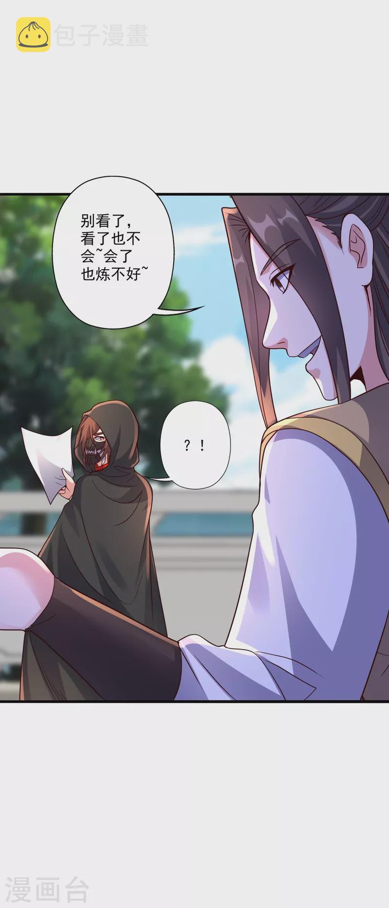 第293话谁是谁的心上人？6