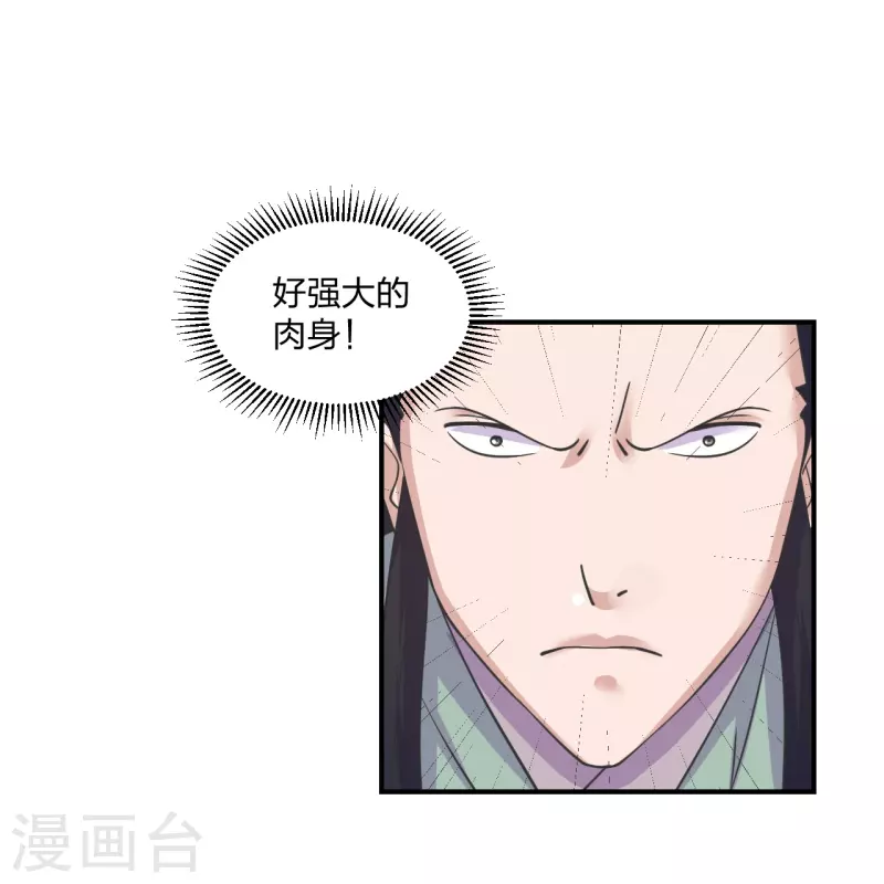 第272话合体失败？！8