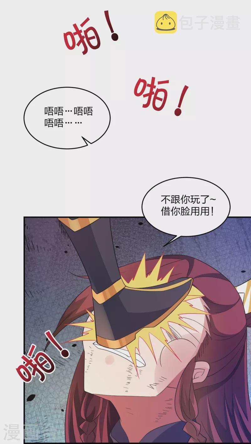 第361话哔王杨三少！0