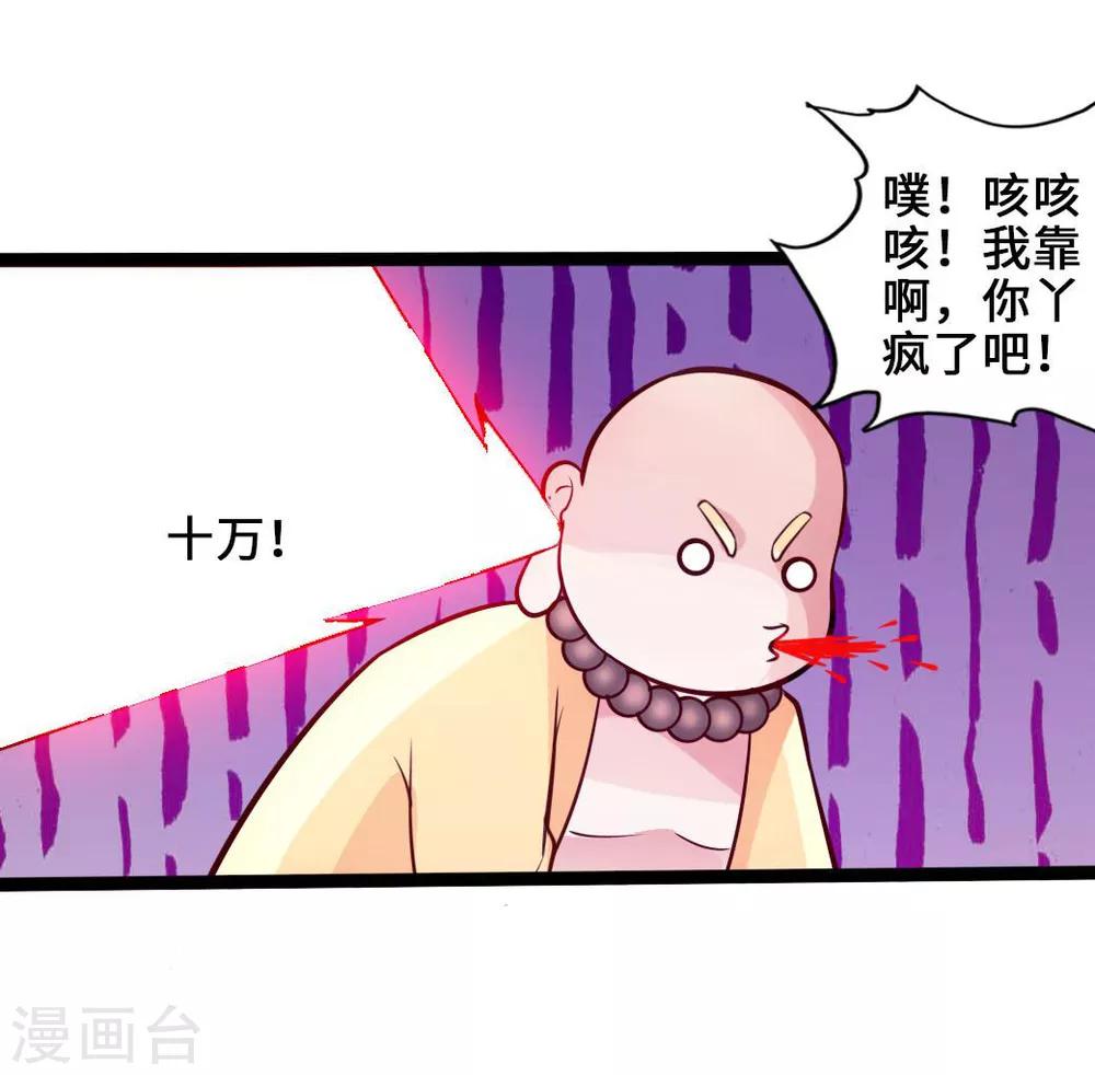 第45话争夺烧火棍4