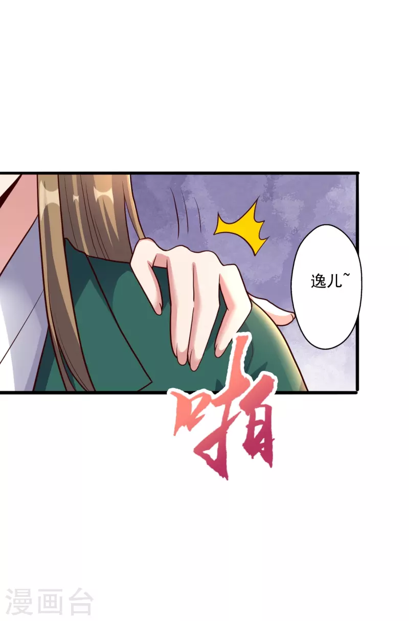 第275话欺天符咒！9