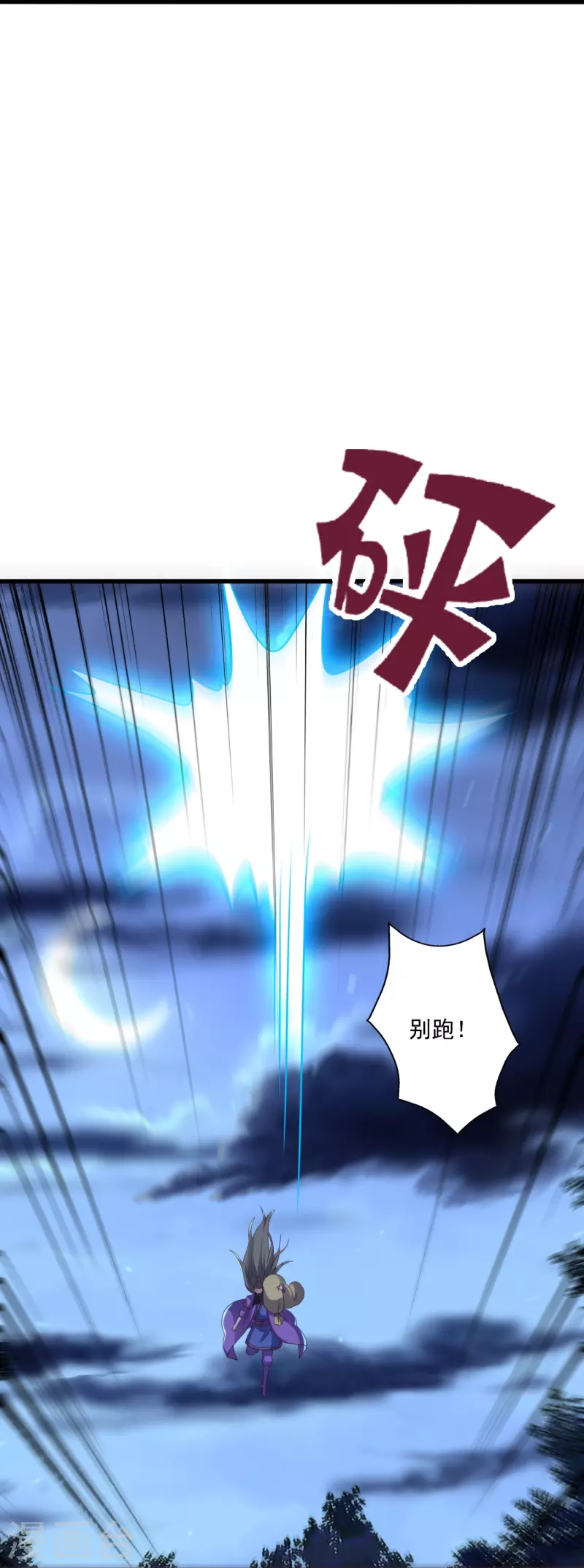 第326话空间黑洞！8